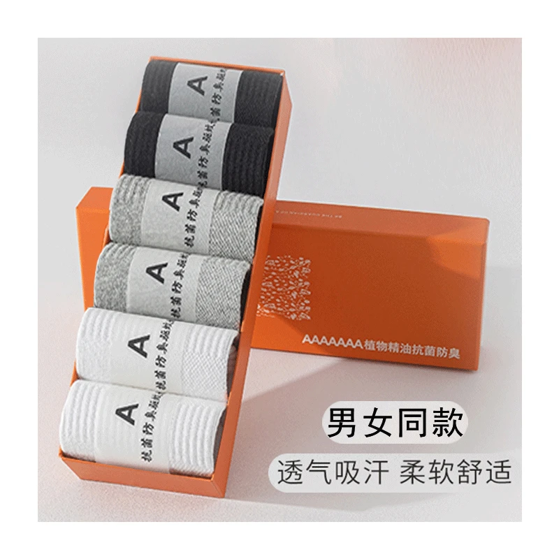新疆棉7A抑菌防臭棉袜礼盒装男女中筒袜子【6双装】