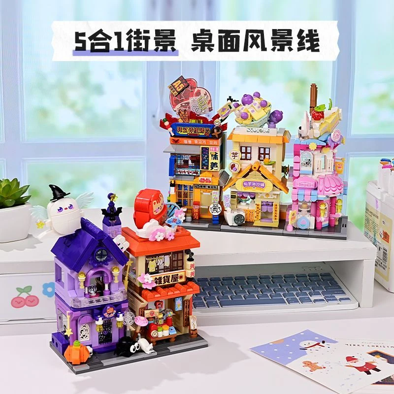 Keeppley缤纷街景第5季积木建筑拼装玩具模型创意摆件送女孩礼物