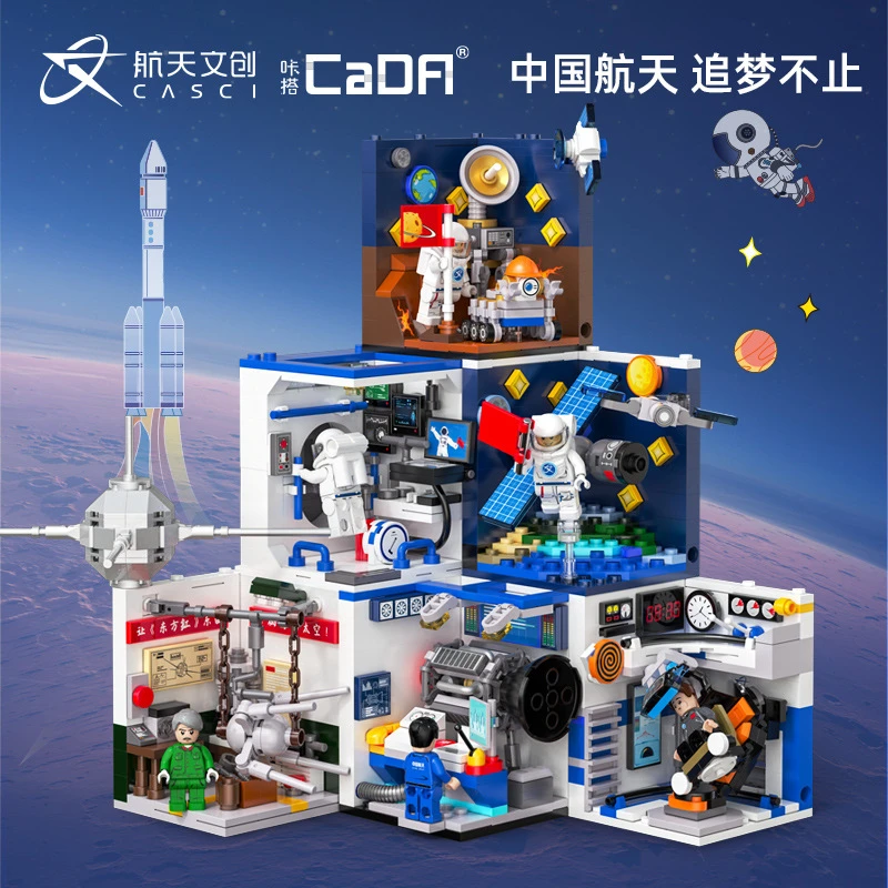 双鹰宇航员太空航天系列拼装小颗粒积木玩具儿童玩具儿童礼品男孩