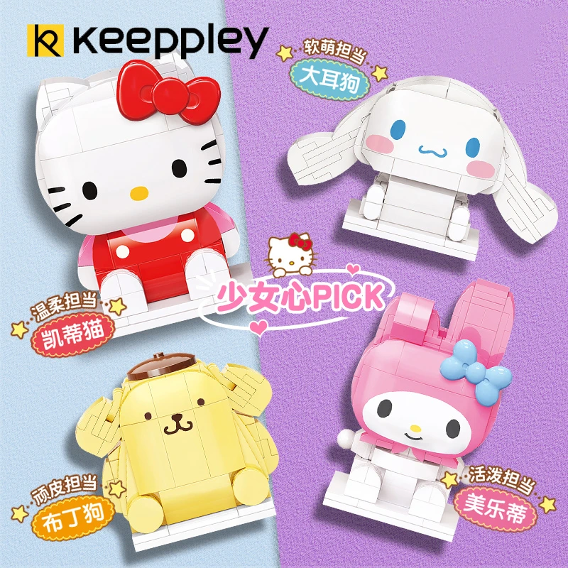 正版授权三丽欧积木方头仔系列凯蒂猫美乐蒂大耳狗拼装玩具女摆件