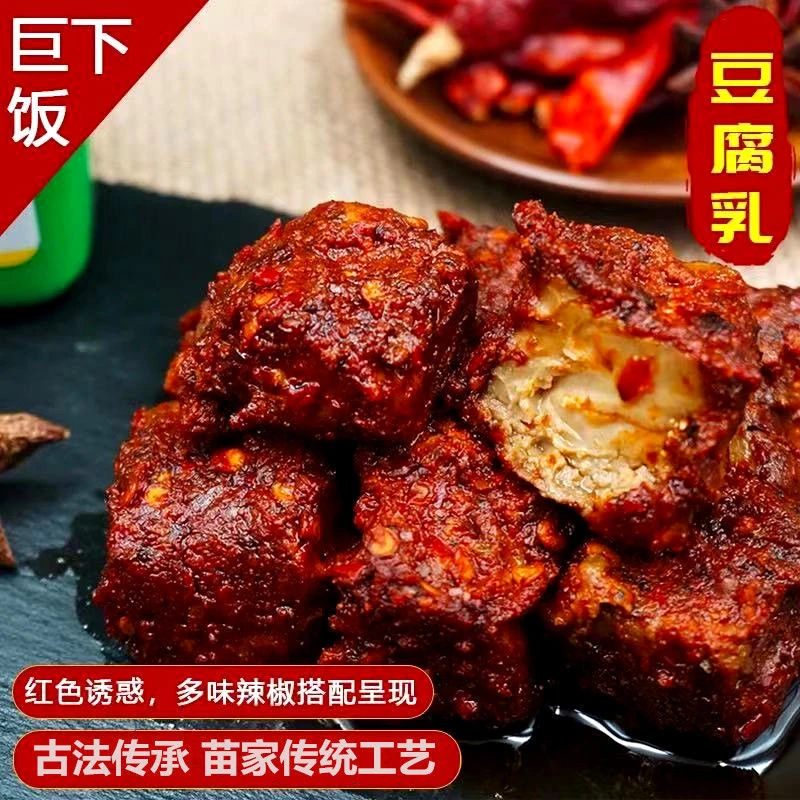 霉豆腐正宗四川特产麻辣豆腐乳重庆特产臭豆腐乳罐装毛豆腐红豆腐