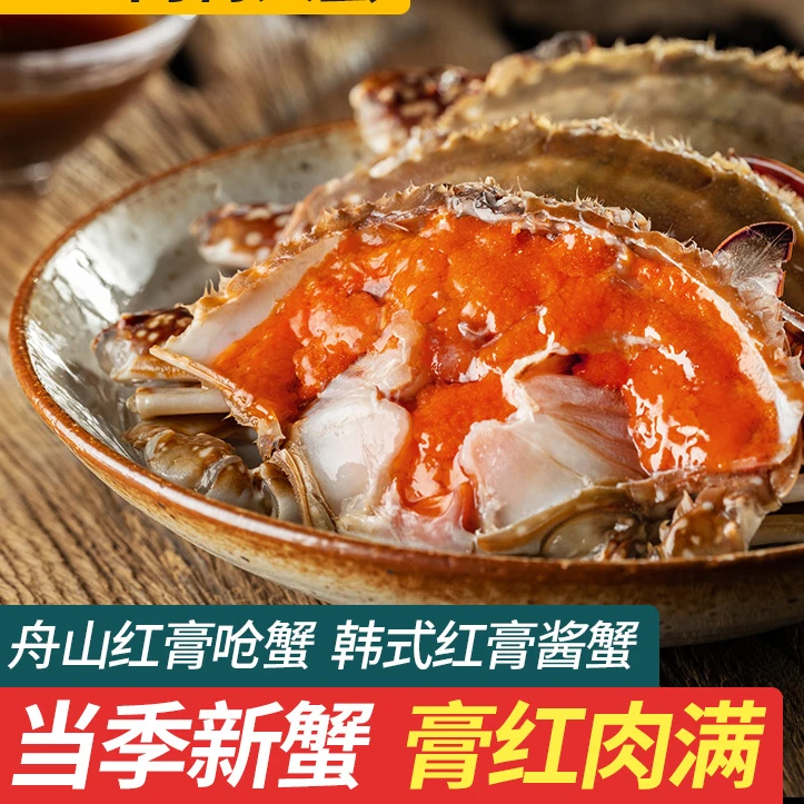 舟山红膏呛蟹整只生腌螃蟹梭子蟹宁波咸蟹醉蟹酱母蟹炝蟹即食海鲜