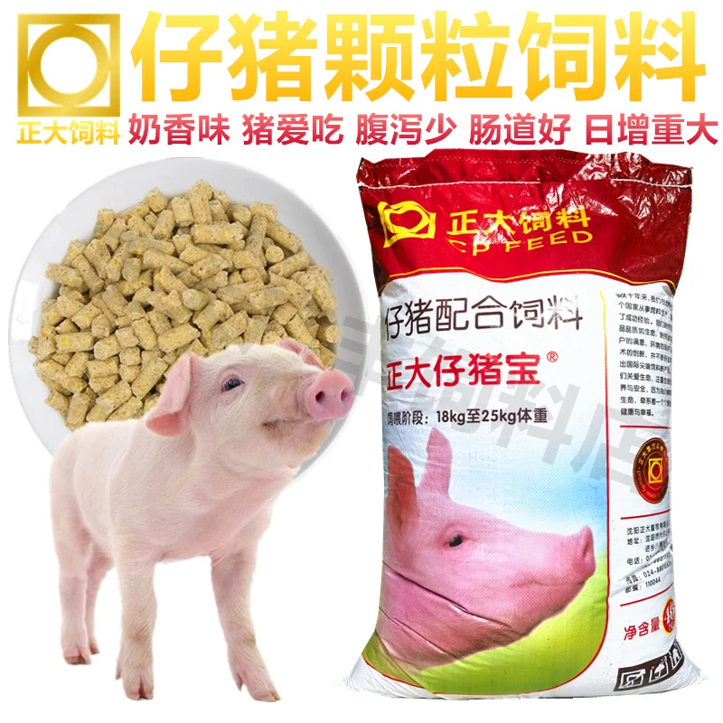 正大仔猪颗粒全价配合饲料50~90天小猪开口中猪增肥催肥饲料