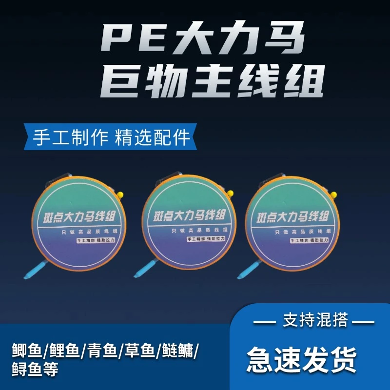 PE大力马沉水隐形绑好八字环成品主线组鲤鱼鲤鱼草鱼大物防咬线组