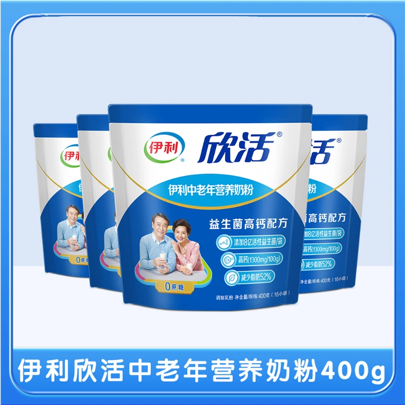 【四袋装】伊利欣活中老年高钙营养益生菌奶粉0蔗糖奶粉400g小袋
