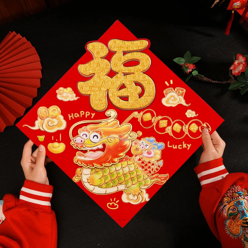 【福利】2024年龙年新款植绒洒金手工立体新年春节喜庆福字门贴
