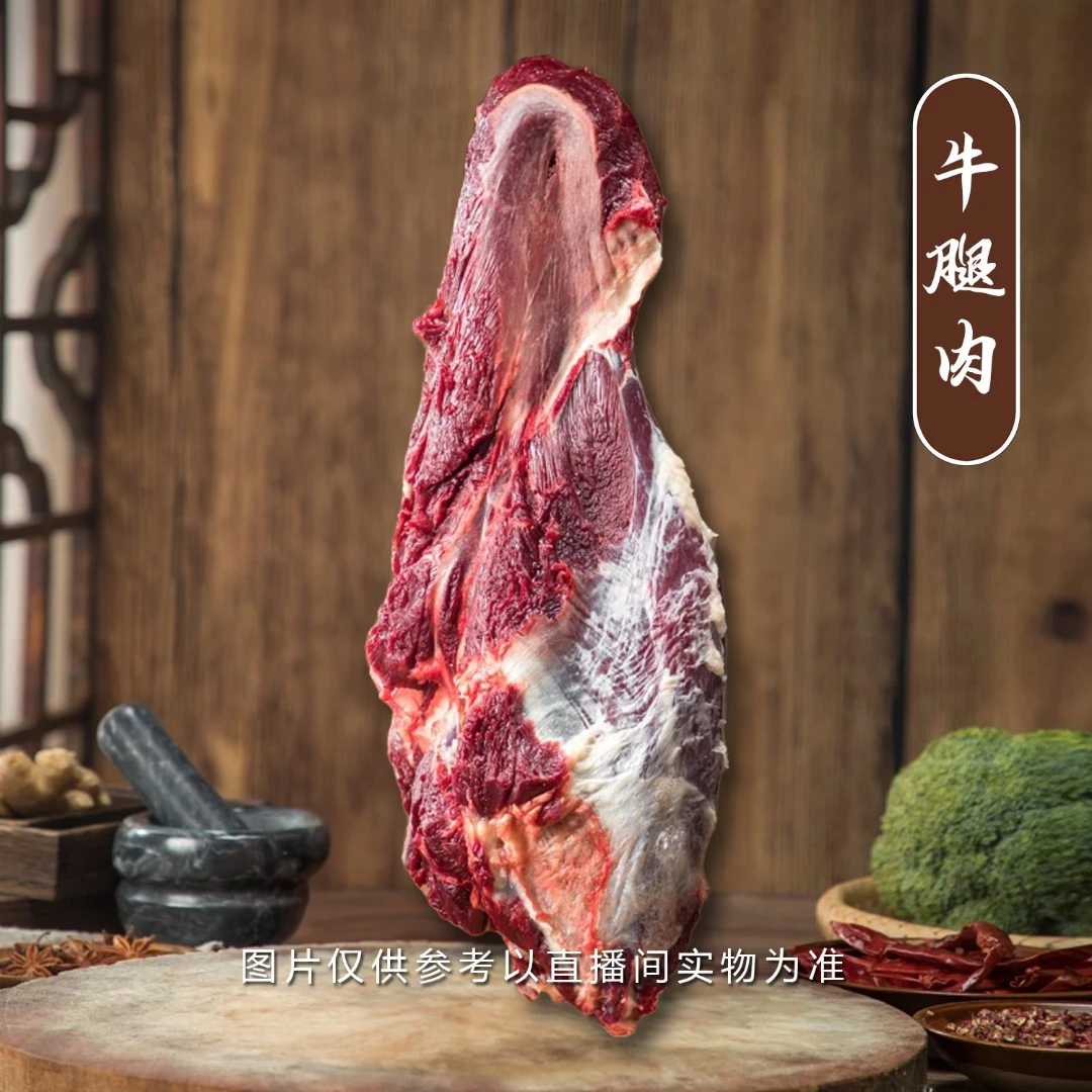 安徽水牛 牛腿肉 软嫩鲜香爆炒清炖 顺丰包邮