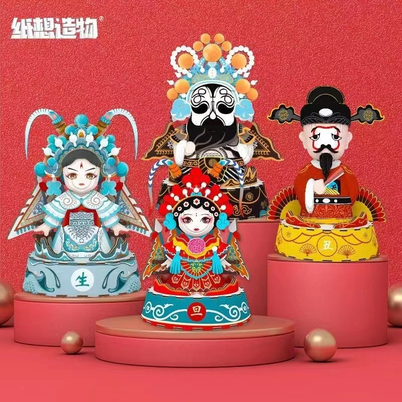 京剧国粹3D立体纸拼图公仔手工diy积木儿童益智拼装玩具摆件礼物