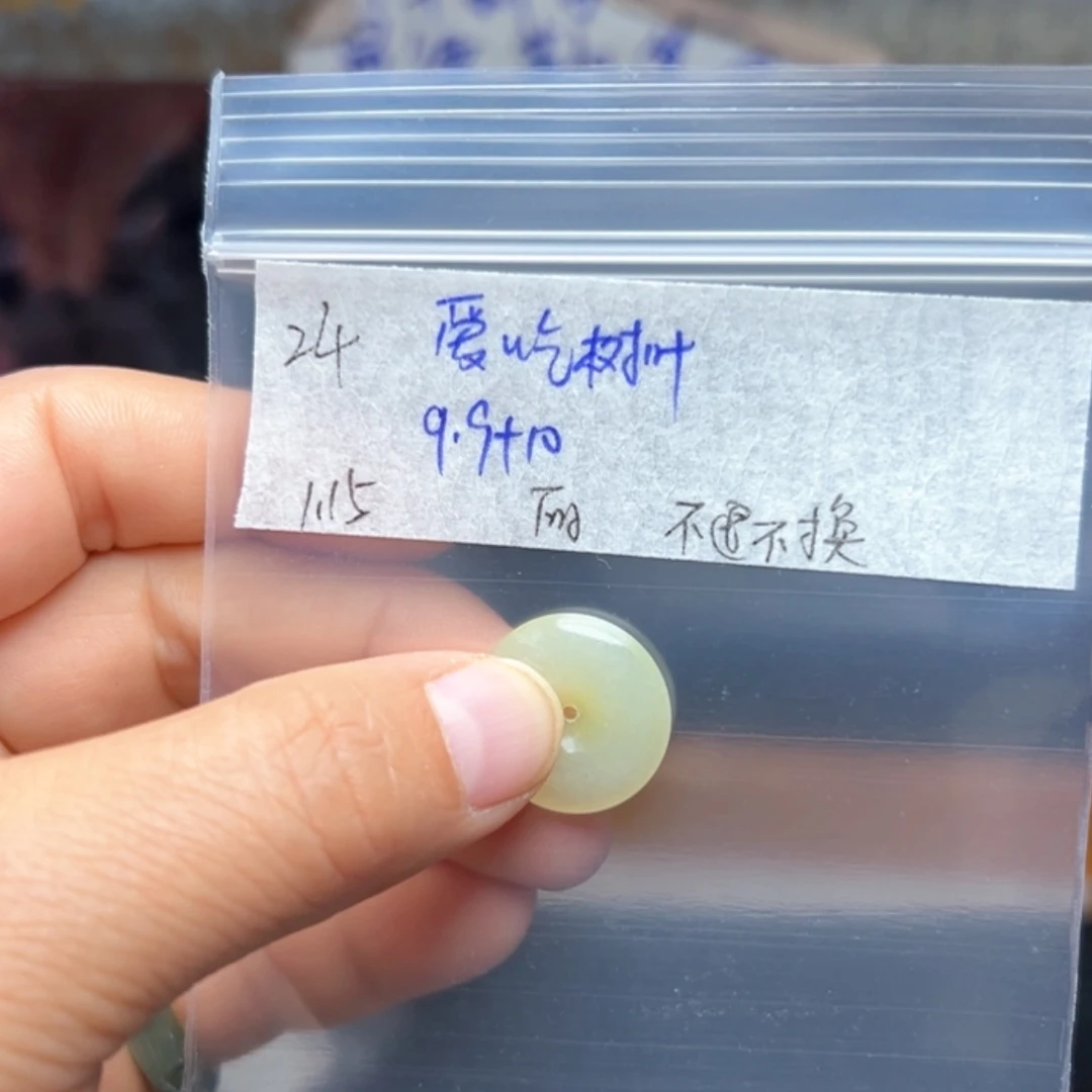 【闪购商品】定制翡翠未镶嵌爱**叶