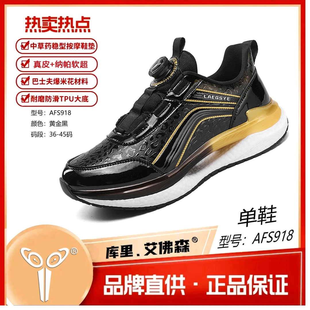 时尚休闲情侣鞋AFS918