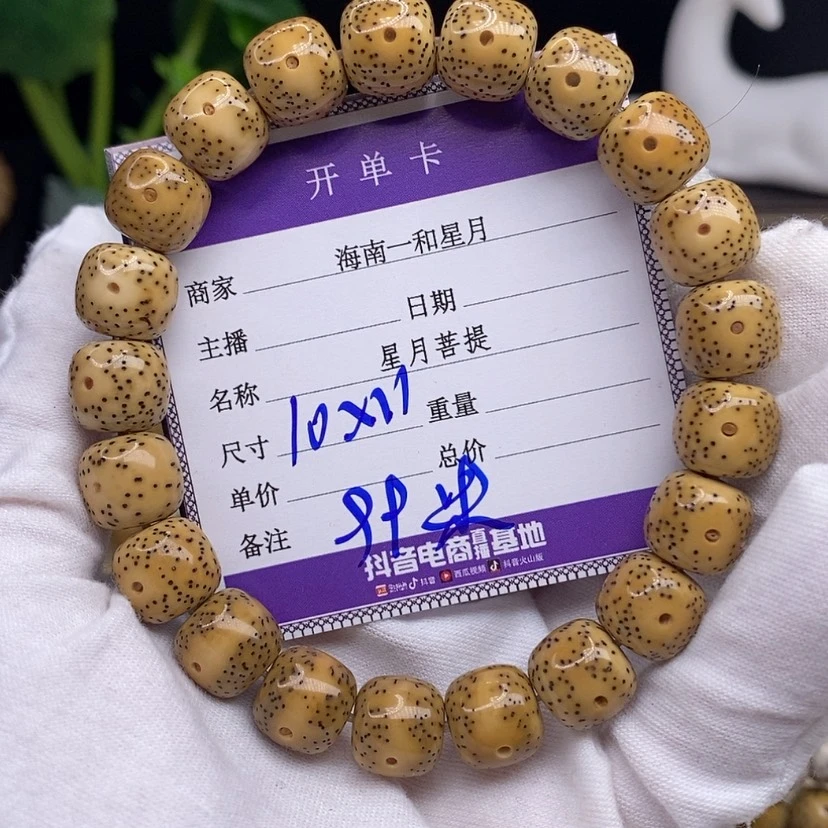 【闪购商品】星月菩提手串阿*.补差价