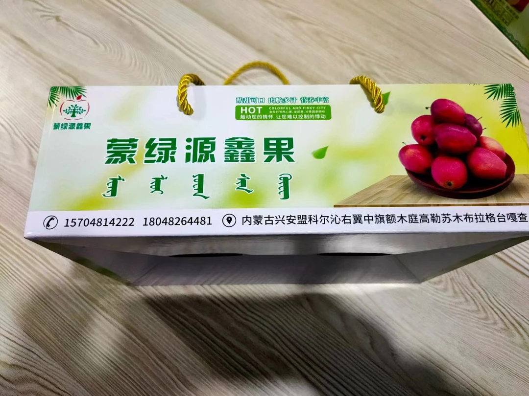 兴安盟龙凤果2.5kg