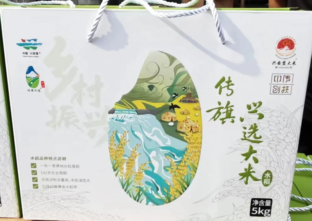 【自营品牌】传旗兴选大米5kg