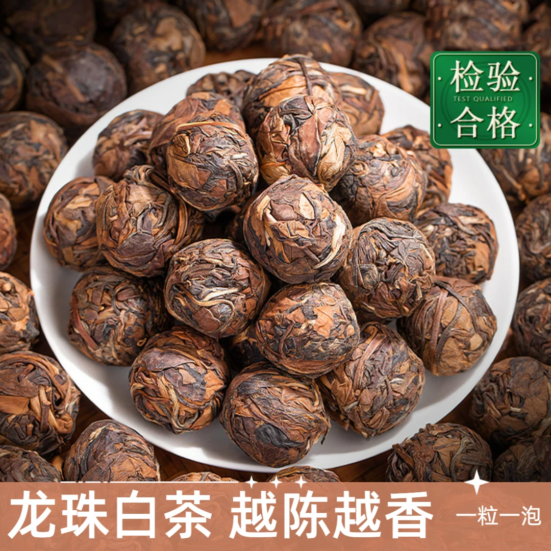 福鼎老白茶龙珠高山枣香寿眉贡眉茶叶陈年小沱茶一粒一泡