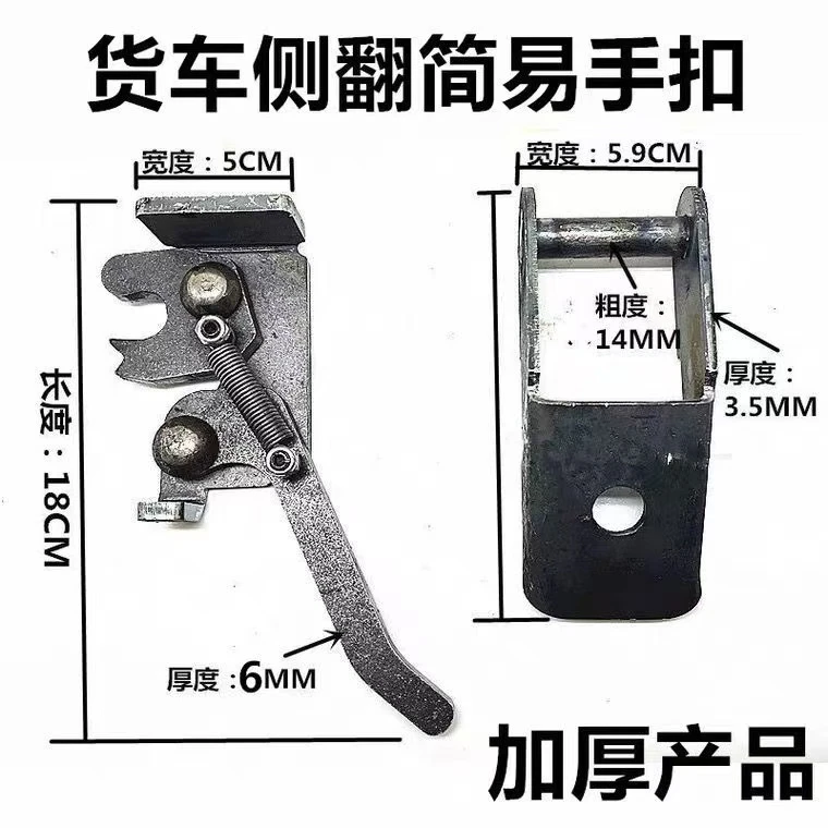 自卸车合页简易易开款车厢插销挂钩飞翼车锁扣手扣后门快开合页