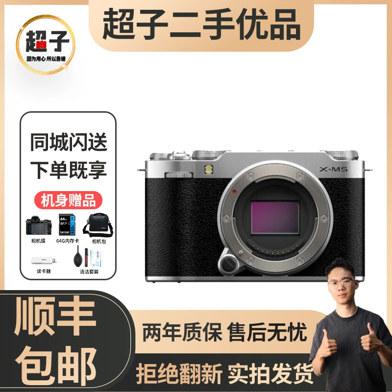 未拆封 Fujifilm/富士 XM5网红轻便胶片感滤镜新款复古富士相机