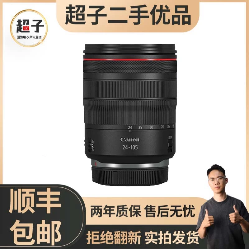准新品 Canon/佳能 RF24-105 F4 USM STM全画幅变焦专业镜头