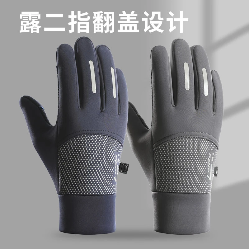 手套男防风寒加厚绒保暖秋冬季翻盖触屏户外运动骑行开摩托车漏指