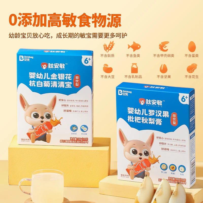 贝兜婴幼儿清清宝菊花晶宝宝清火菊花晶伴侣