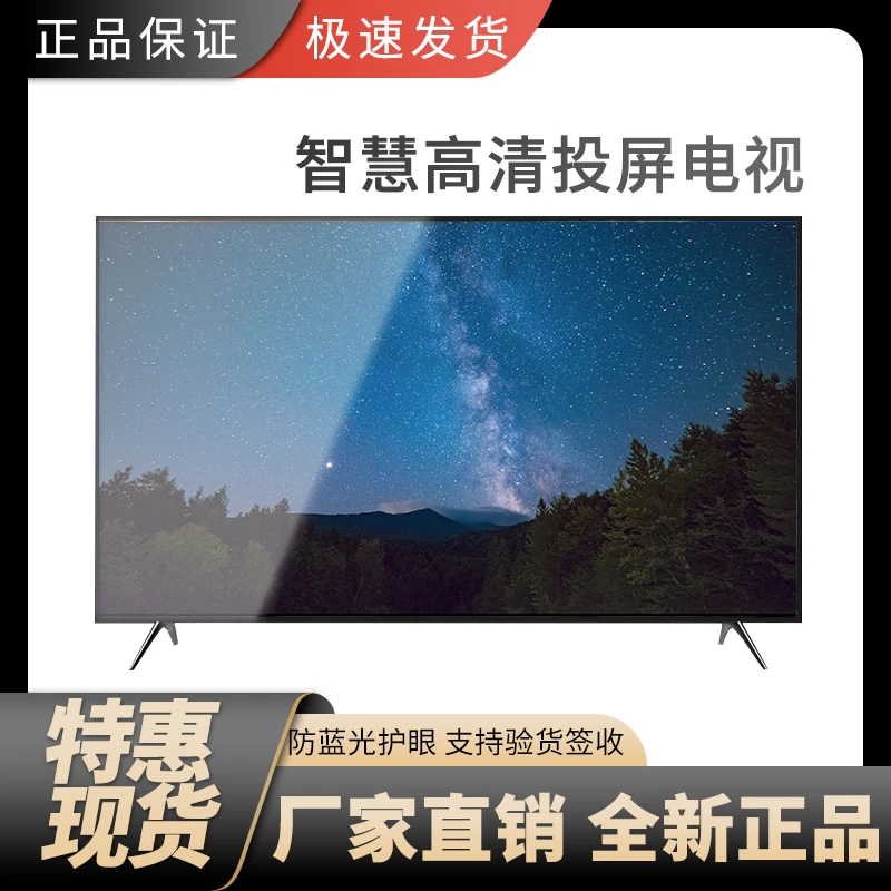【家装万亿补贴】正品王牌704k包安装高清液晶电视机寸智能wifi投屏