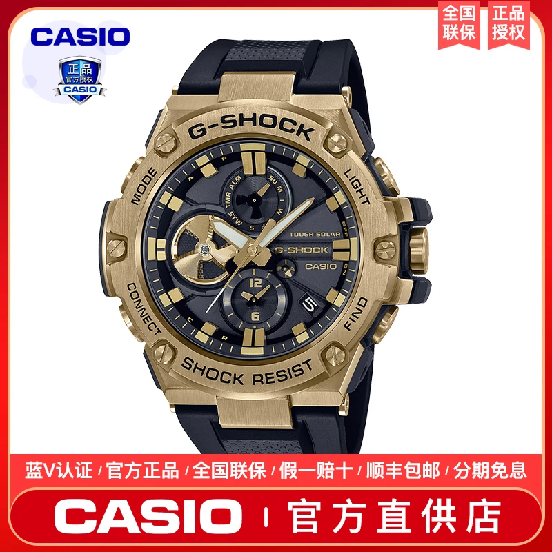 Casio/卡西欧黑金系列手表男钢铁之心gshock太阳能多功能男士经典