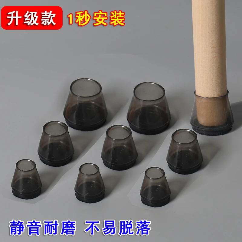 椅子脚垫桌椅脚套加厚耐磨凳子保护套桌脚静音防滑凳子腿餐椅脚套