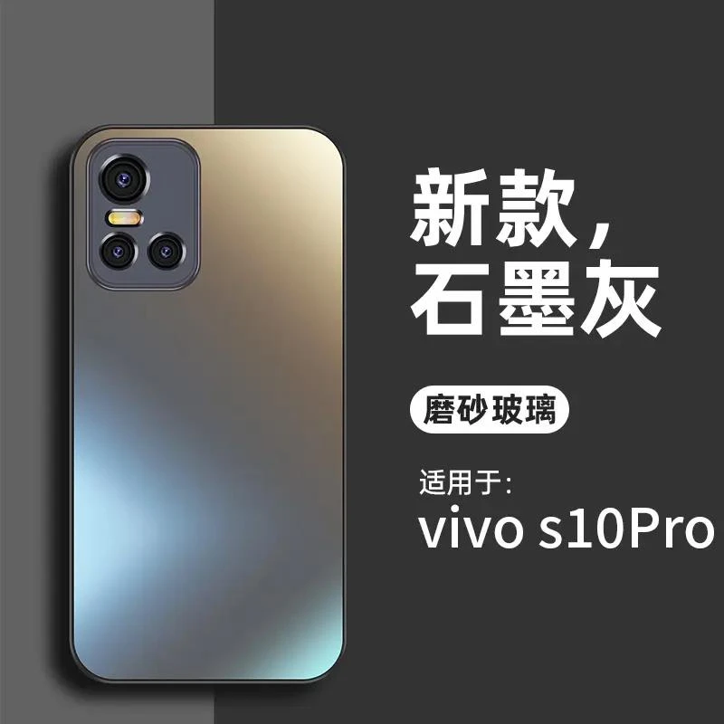 VIVOS10pro手机壳磨砂玻璃全包镜头防摔硅胶边防指纹情侣保护套