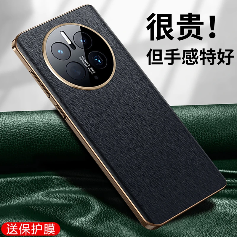 爆款华为Mate50Pro手机壳新款mate50Pro保护套高端防摔真皮镜头