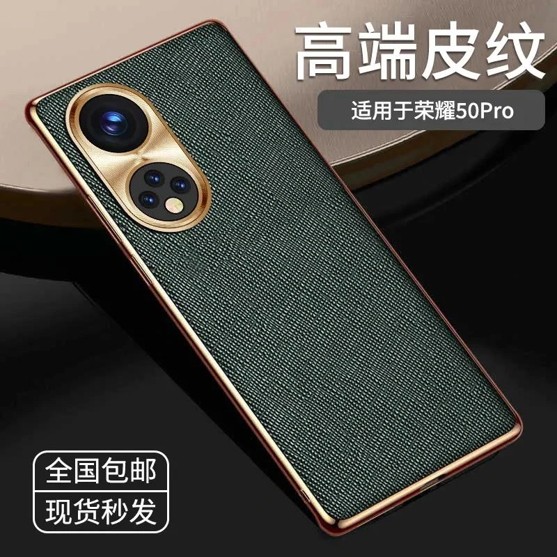 华为荣耀50pro手机壳新款金属镜头全包保护套防摔奢华素皮十字纹