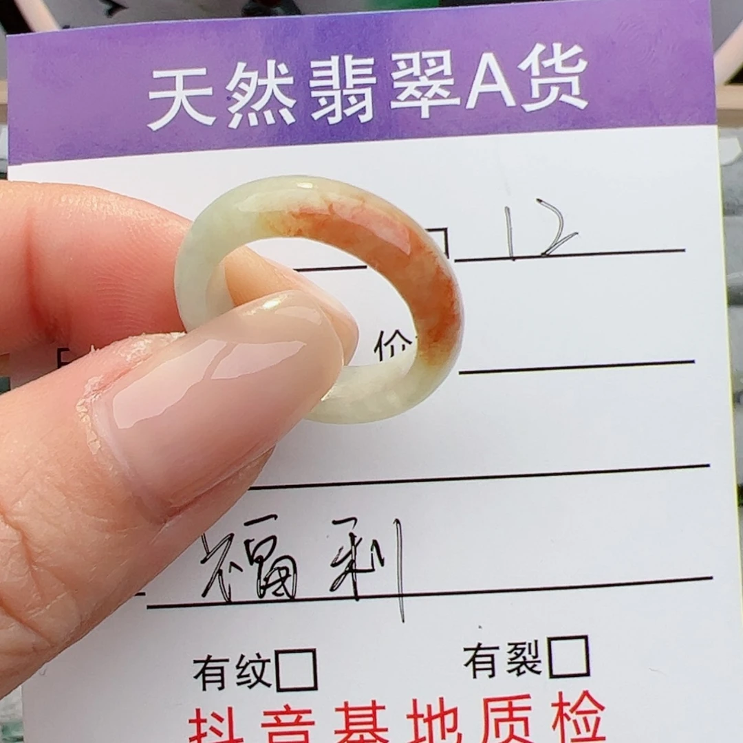 【闪购商品】翡翠戒指未镶嵌蒋**?