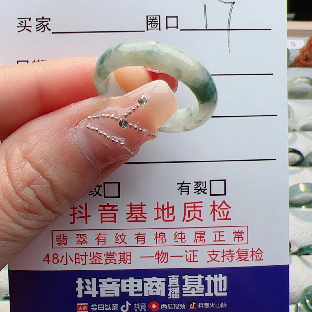 【闪购商品】翡翠戒指未镶嵌珍****》