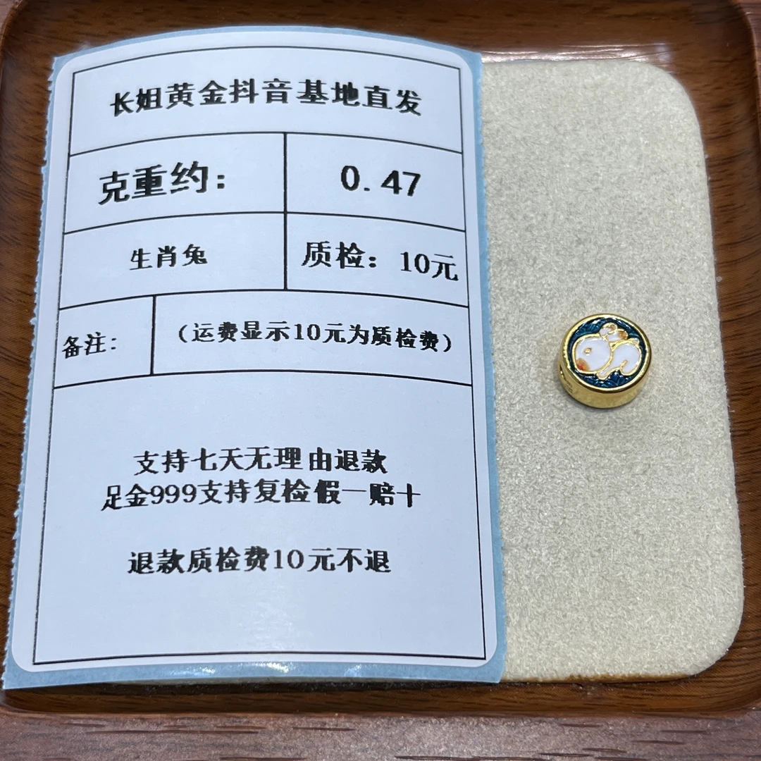 RH足金999烧蓝5D生肖圆牌通孔-兔007约0.47克