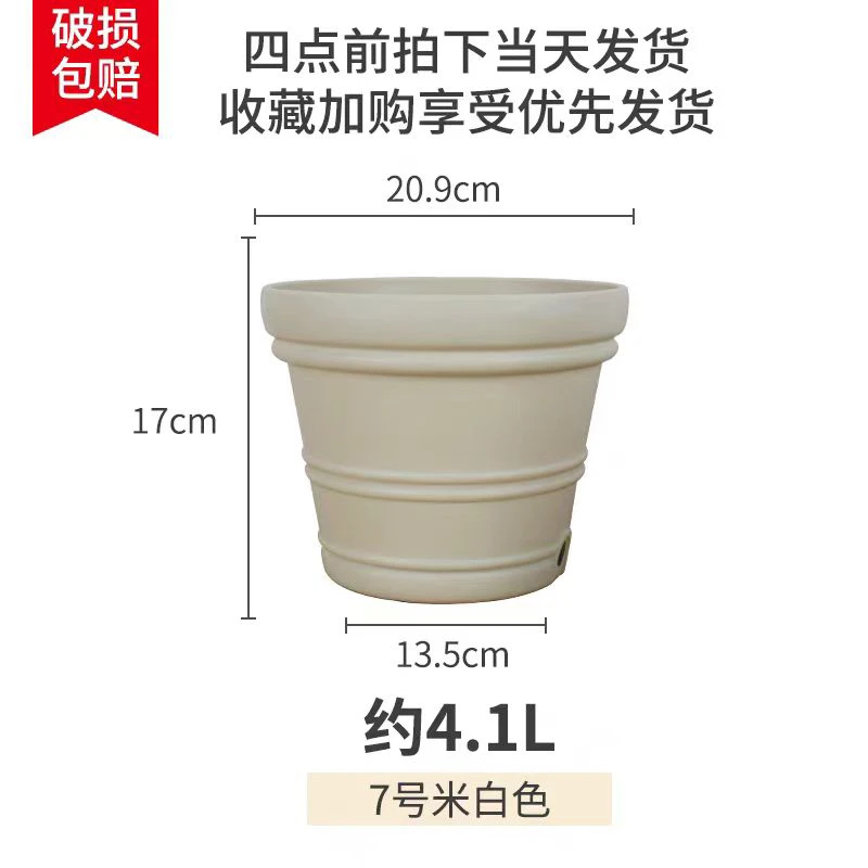 7号米色花盆创意凸纹阳台室内外大口欧式塑料花盆