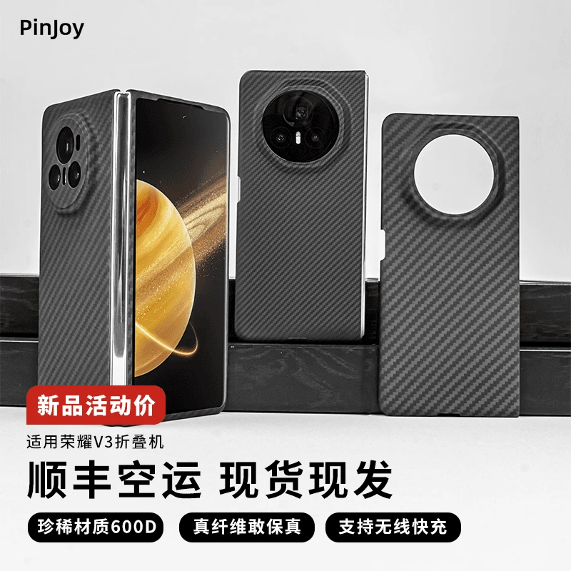 【中轴全包】适用荣耀V3手机壳凯夫拉壳轻奢高档商务防摔轻薄散热