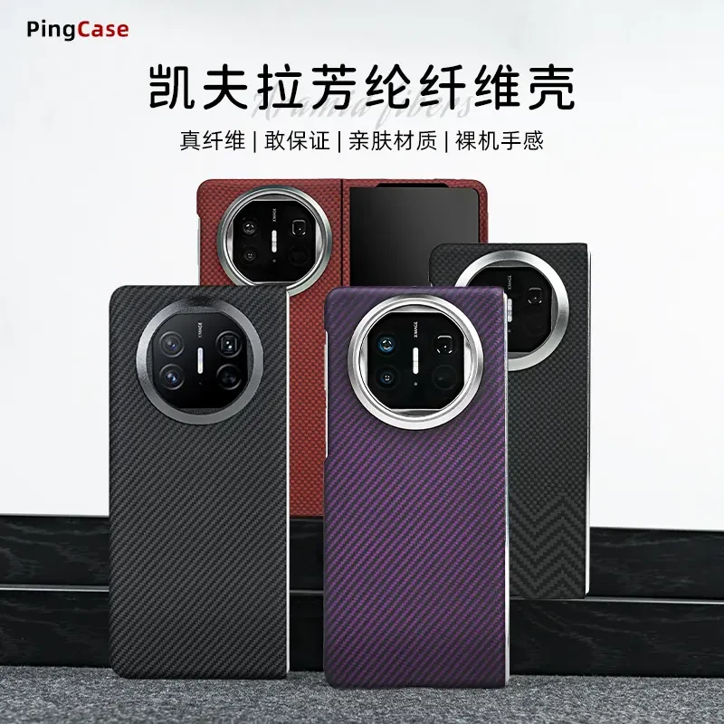 【特价福利款】适用华为MateX5手机壳凯夫拉防摔磁吸超轻薄裸机手感