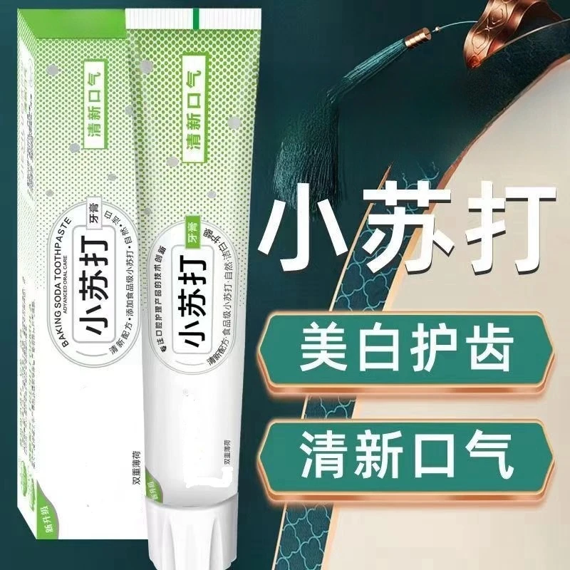 碱性小苏打牙膏 苏打牙膏双重洁白护龈清新清洁家庭牙膏