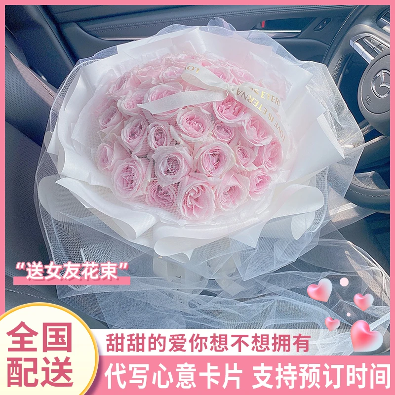 可预订戴安娜玫瑰花束送男女友爱人速递同城全国生日鲜花配送花店