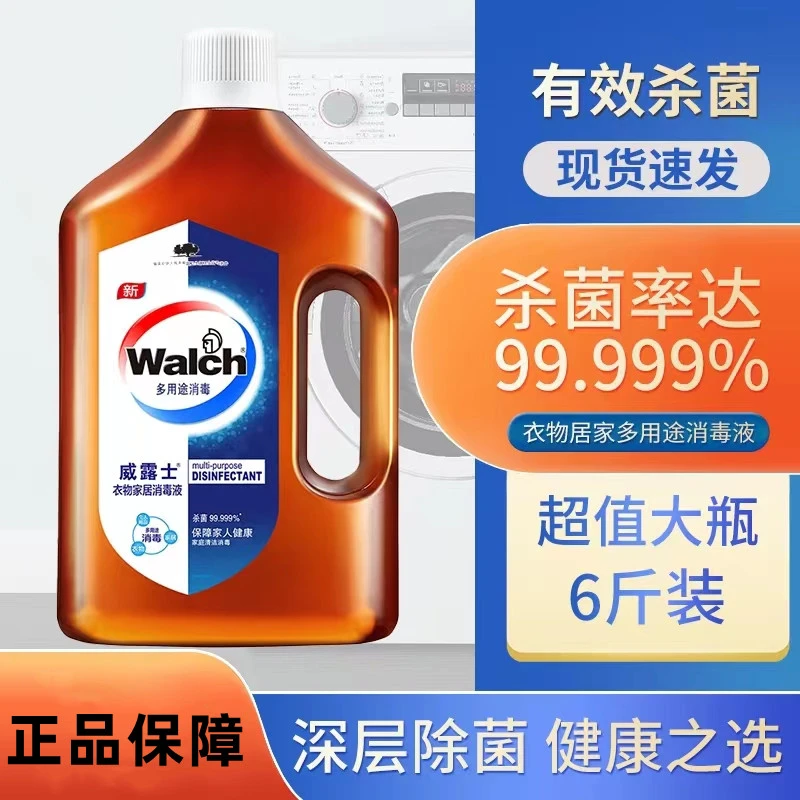【官方正品】威露士消毒液除菌液3L家用杀菌衣物洗衣液室内地板松木