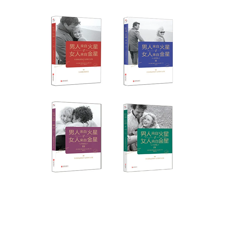 官方正版男人来自火星女人来自金星升级版两性情感婚恋恋爱书籍KB