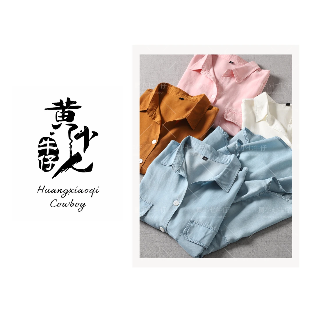 高端天丝垂感百搭衬衫牛仔衬衣夏季宽松大码翻领简约薄款女22023