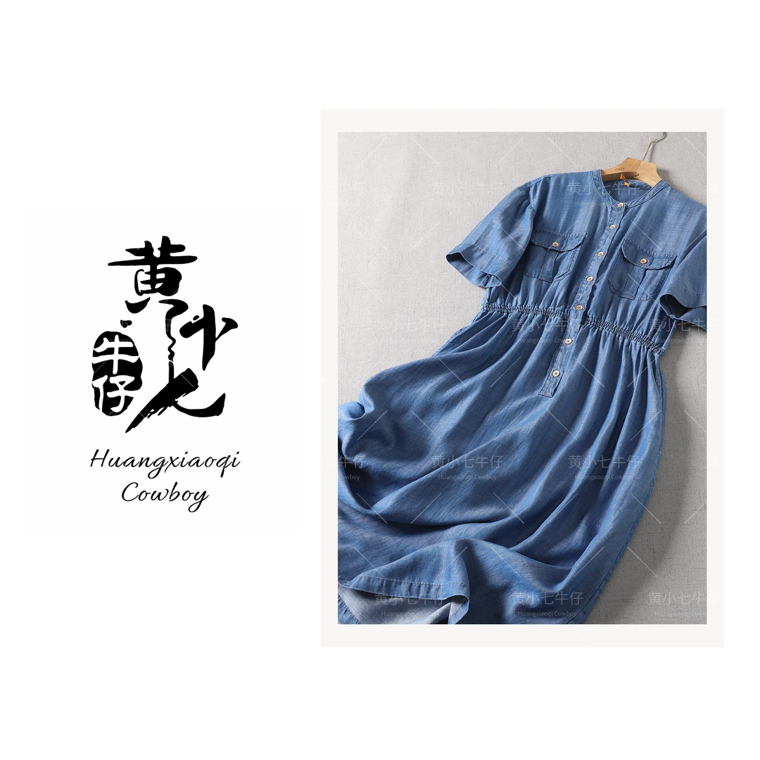 Huangxiaoqi Cowboy天丝牛仔连衣裙女显瘦收腰裙子H-8868