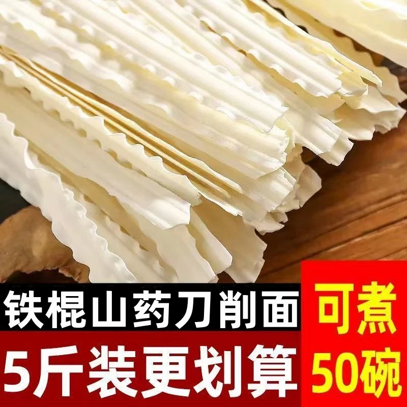 超值杪】铁棍山药刀削面宽面方便速食油泼炸酱面干拌面条批发
