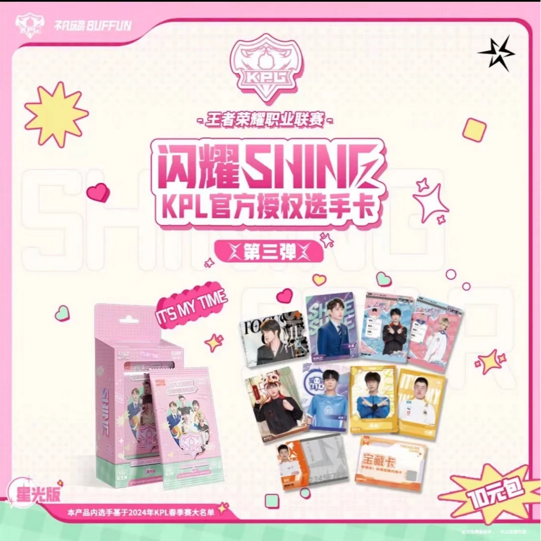 【许愿战队】闪耀官方授权选手卡10元包星光版第三弹 （代拆）