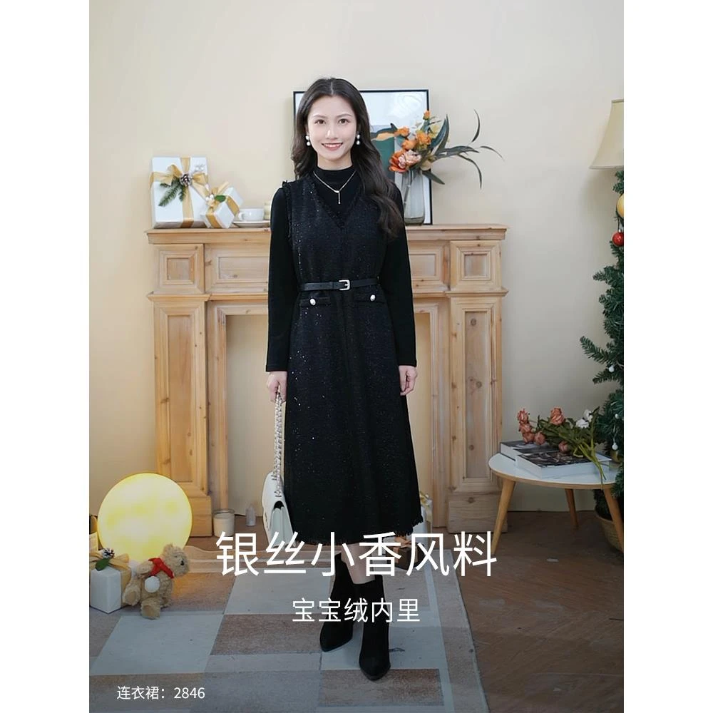 2846柒量一裁小个子黑色银丝V领小香风背心连衣裙中长款（配腰带）