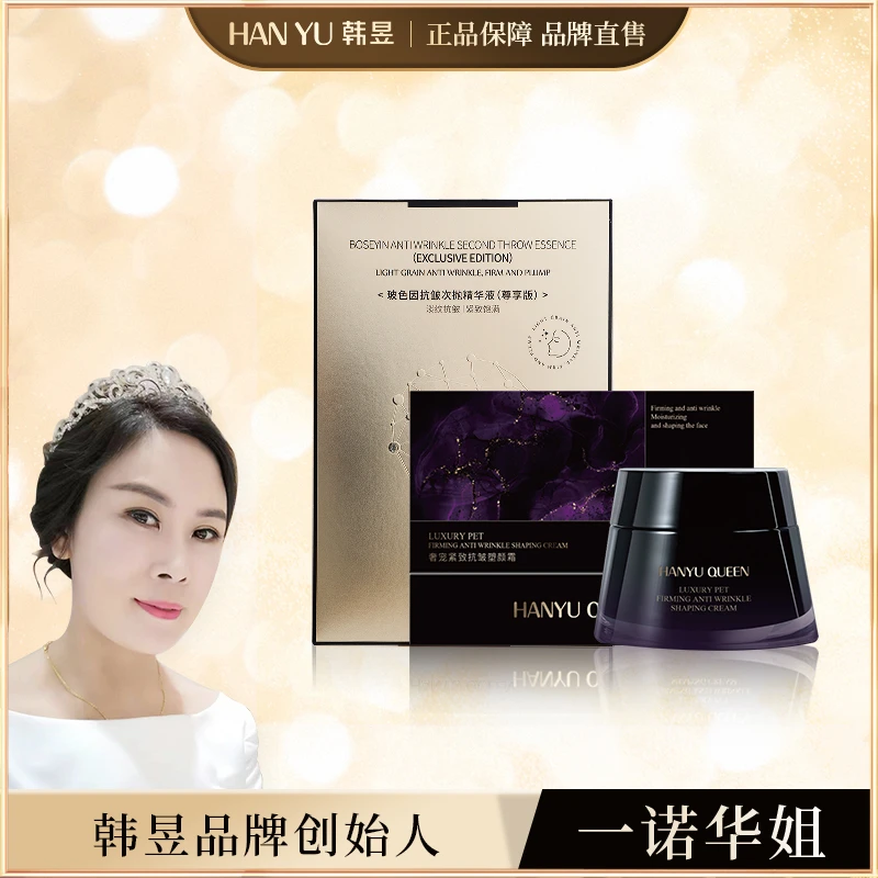 韩昱玻色因紫绷带百肽面霜玻色因活细胞填充液组合
