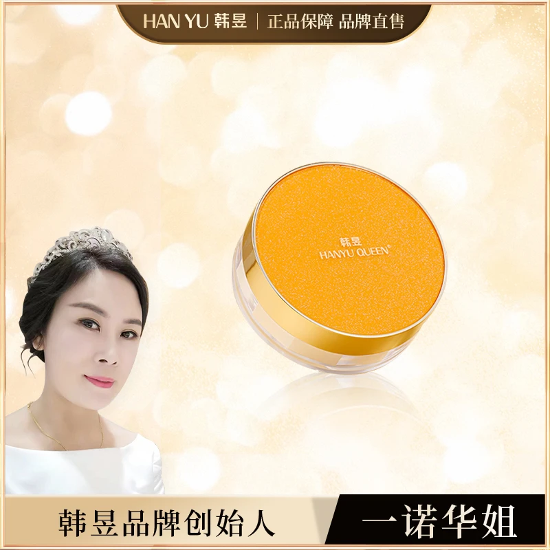 【清透光子蜜粉】奢养轻透定妆蜜粉控油细腻护肤哑光不脱妆