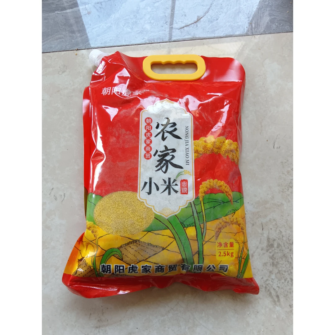 【爆单小米】  黄金米小米 米中精品  一袋5斤