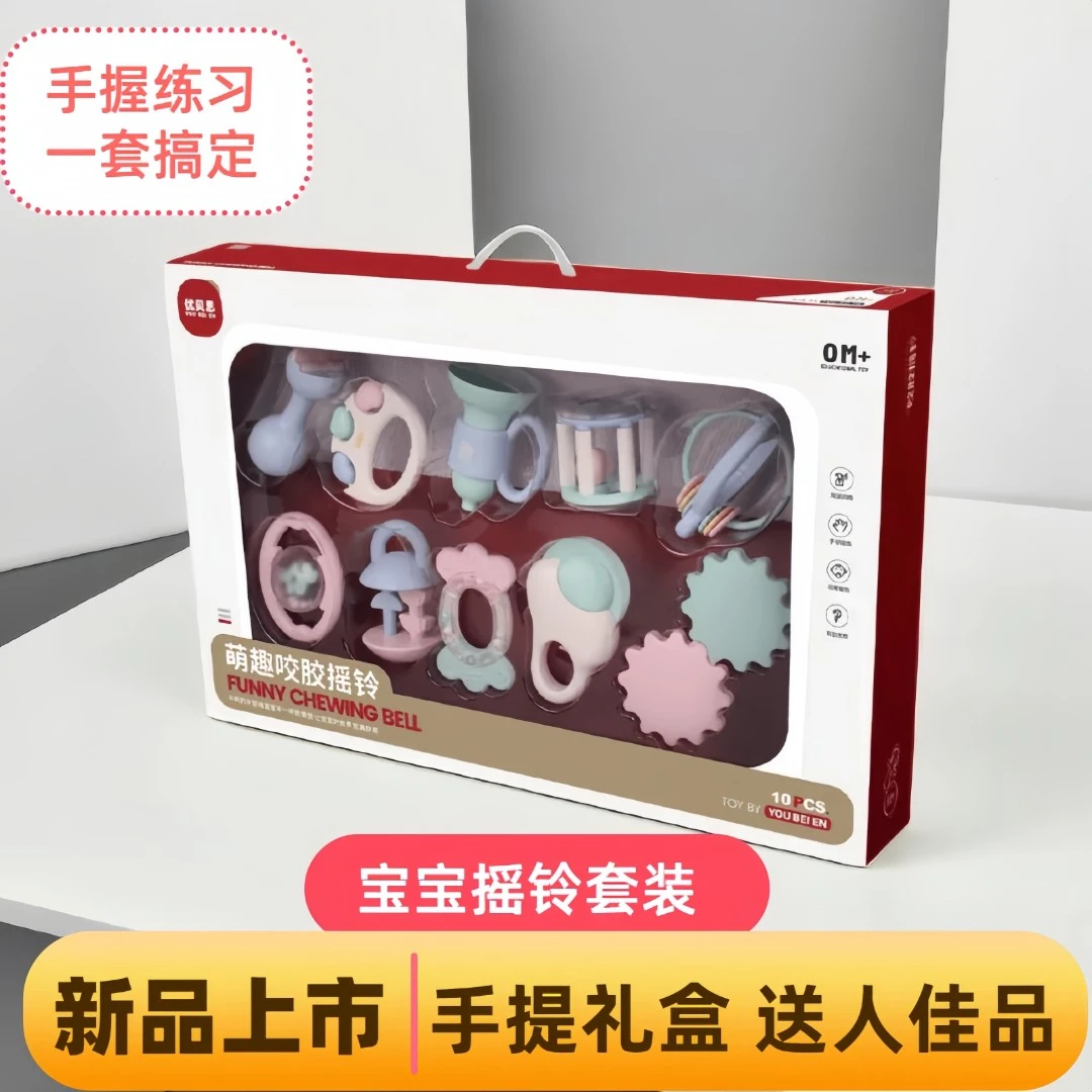 新生儿礼物牙胶摇铃礼物婴儿玩具礼盒0-6个月益智新生儿礼盒套装