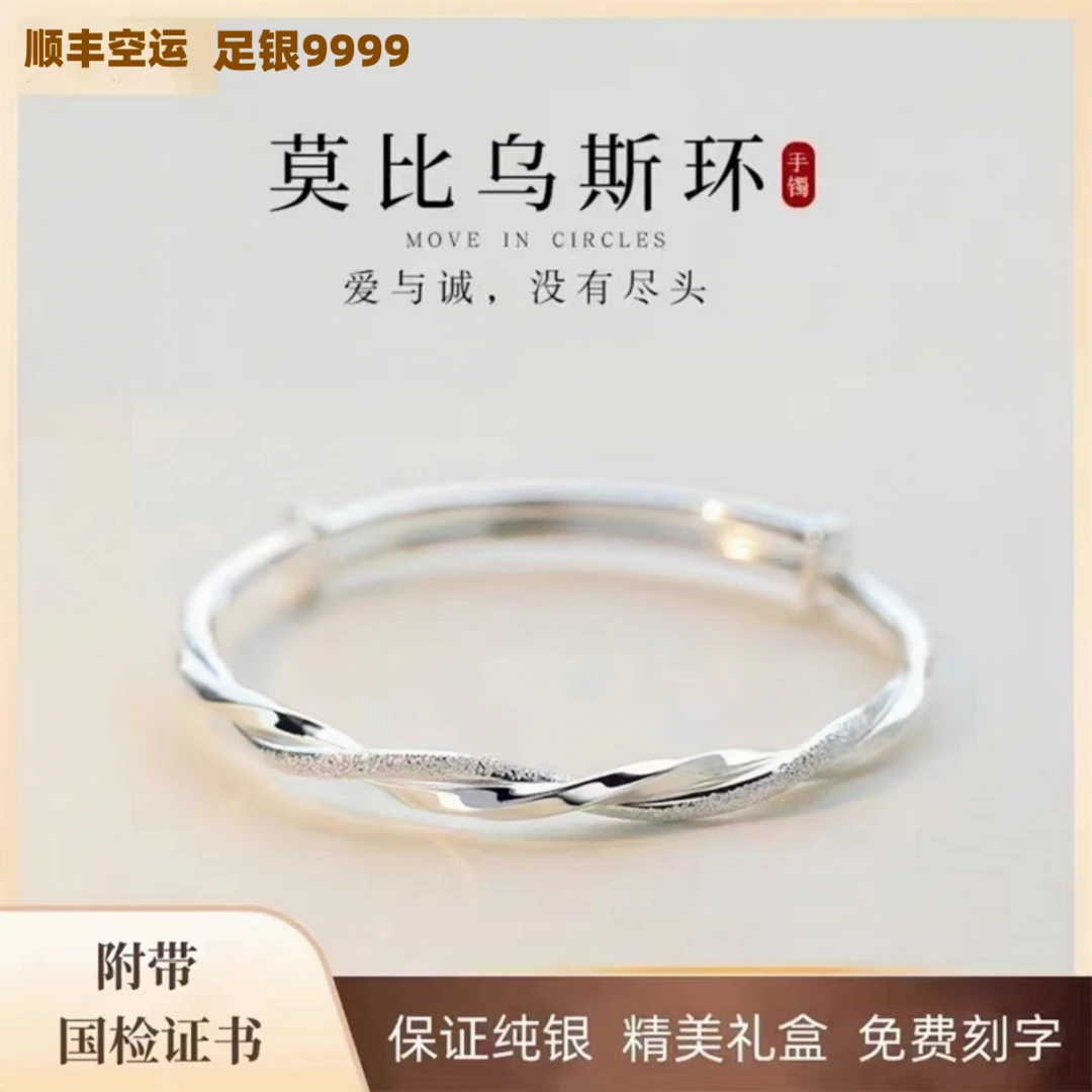足银手镯 9999足银莫比乌斯实心手镯简约风中大童镯子送女友礼物
