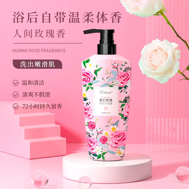 【芳芳定制】700ml*玫瑰香氛沐浴露留香持久清爽润肤水润保湿嫩肤